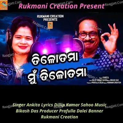 Tilotamma Mu Tilotamma Cover
