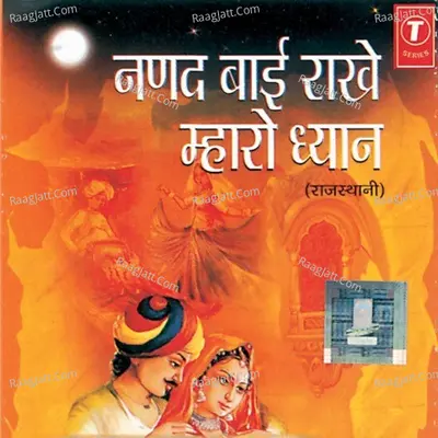 Nanad Bai Rakhe Mharo Dhyan - Heera Lal Gujjar