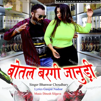 Botal Bargi Janudi Cover