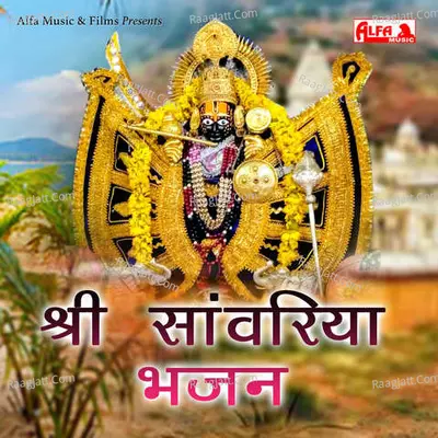 Shree Sanwariya Bhajan Poster