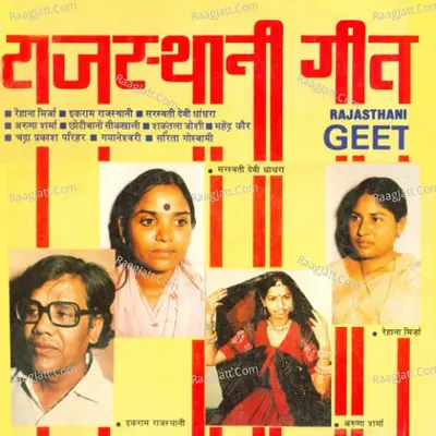 Rajasthani Geet Poster