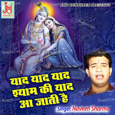 Yad Yad Yad Shyam Yad Aa Jati Hai Cover