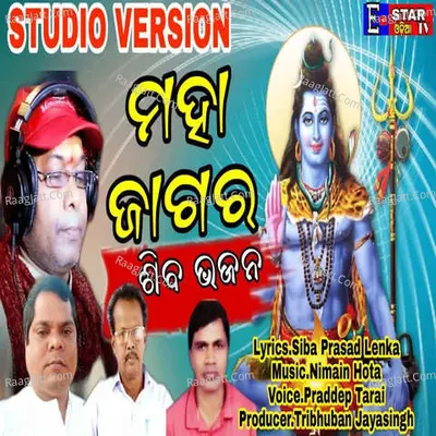 Moha Jagar Cover
