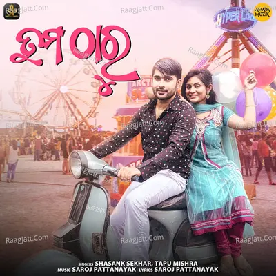 Tuma Tharu Cover