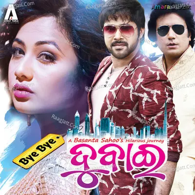 Bye Bye Dubai (Original Motion Picture Soundtrack) - 
