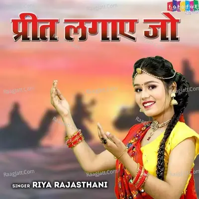 Preet Lagayejo Cover