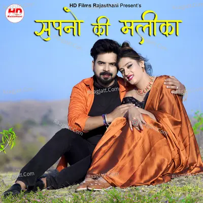 Sapno Ki Malika Cover