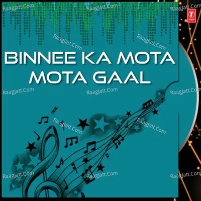 Binnee Ka Mota Mota Gaal - Bhagwan Sahay Sen