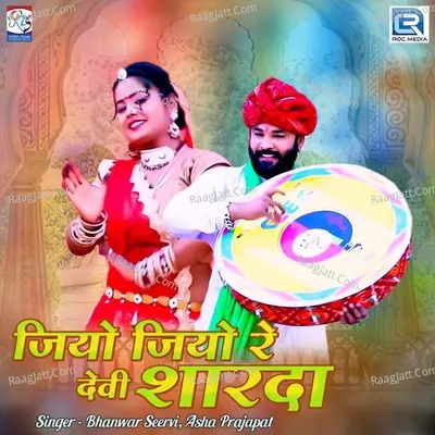 Jiyo Jiyo Re Devi Sharda Cover