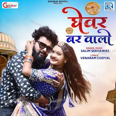 Ghevar Bar Walo Cover