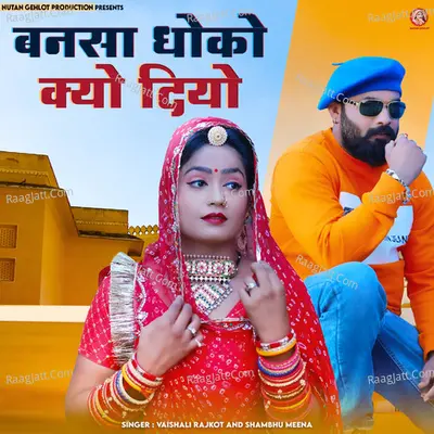 Bansa Dhoko Kyon Diyo Cover