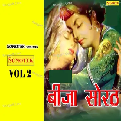 Bija Sorath Vol 2 - Ranvir Singh Bhadwasiya