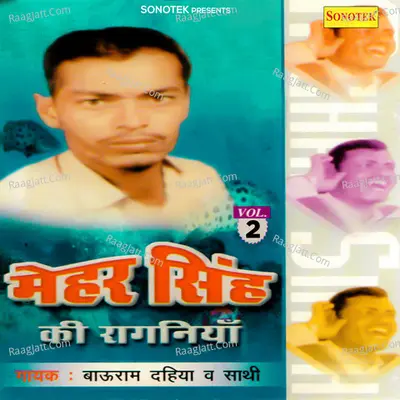 Mehar Singh Ki Ragniya Vol II Poster