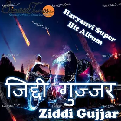 Ziddi Gujjar - Avinash