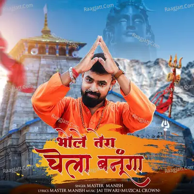 Master Manish