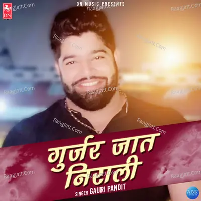 Gurjar Jaat Nirali - Single