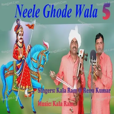 Neele Ghode Wala 5