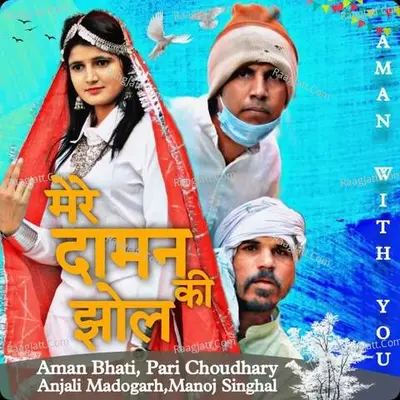 Mere Daaman Ki Jhol Cover