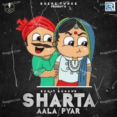 Sharta Aala Pyar