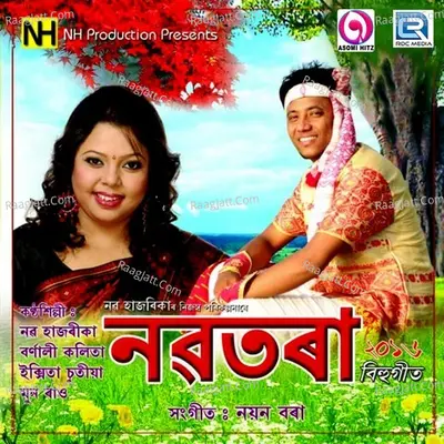 Nabatora - Naba Hazarika