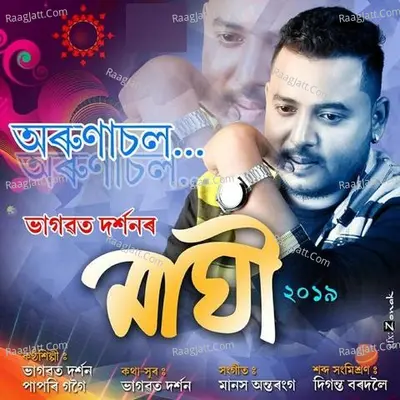 Maghi 2019 - Bhagawat Darshan