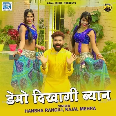 Demo Dikhagi Byaan Cover