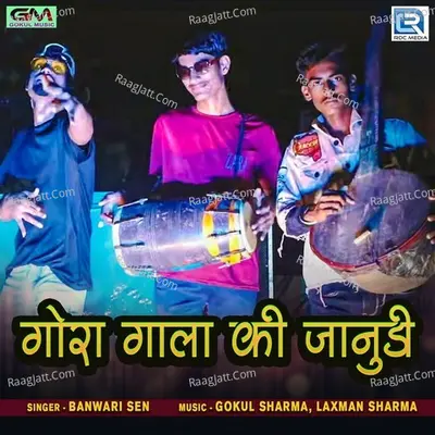 Gora Gala Ki Janudi Cover