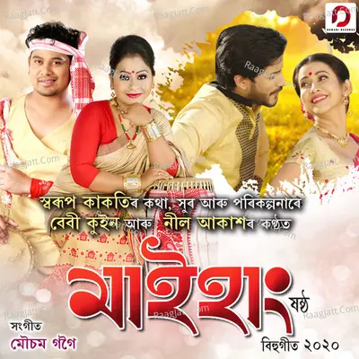 Maihang