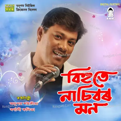 Bihute Nasibor Mon - Anupam Saikia