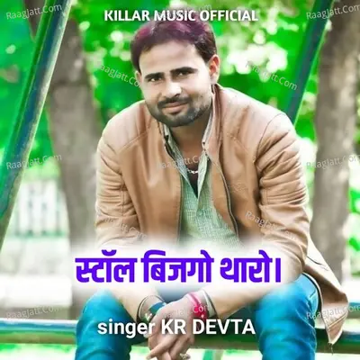 Kr Davta Image