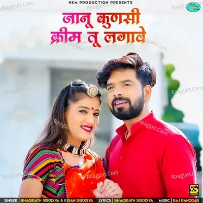 Janu Kunsi Cream Tu Lagave Cover