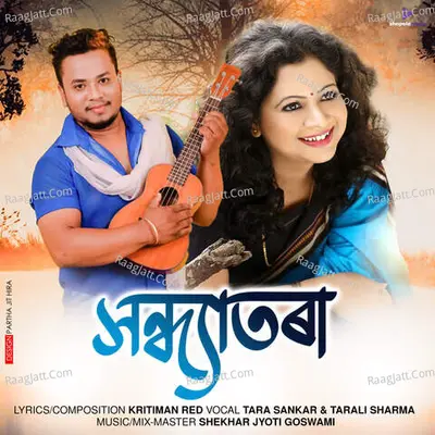 Tarali Sarma Image