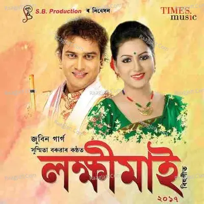 Lakhimai 2017 Poster