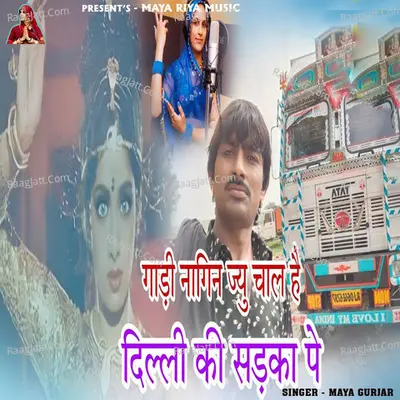 Gadi Nagin Jyu Chal Hai Dilli Ki Sadka Pe Cover