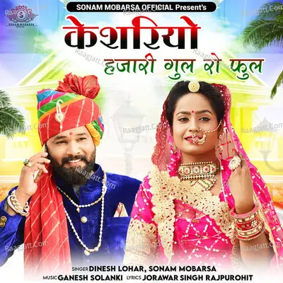 Keshriyo Hajari Gul Ro Ful Cover