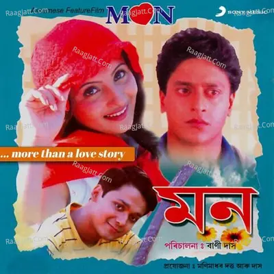 Mon (Original Motion Picture Soundtrack) - Manas Hazarika