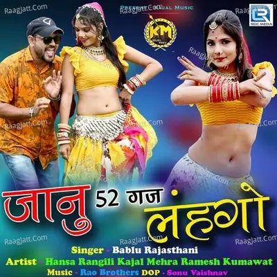 Janu 52 Gaj Lahngo Cover