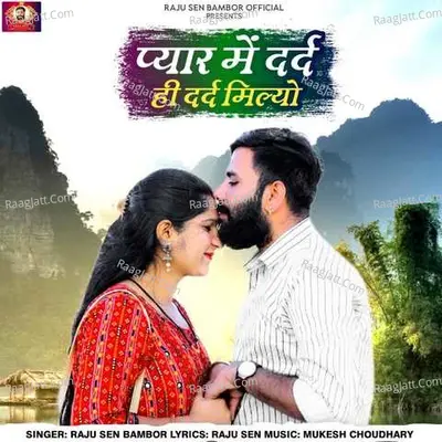Pyar Me Dard Hi Dard Milyo