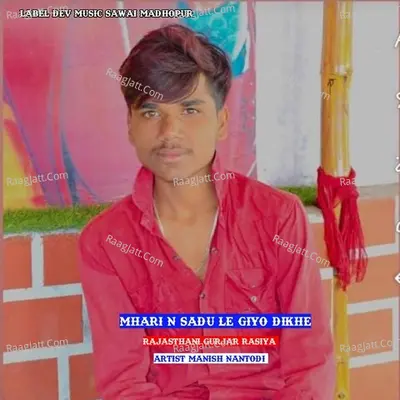 mhari n sadu le giyo dikhe Cover