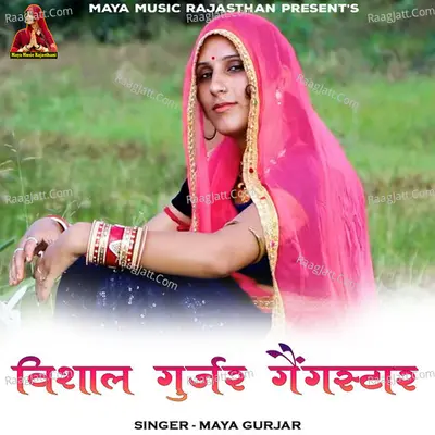 Vishal Gurjar Gangstar Cover