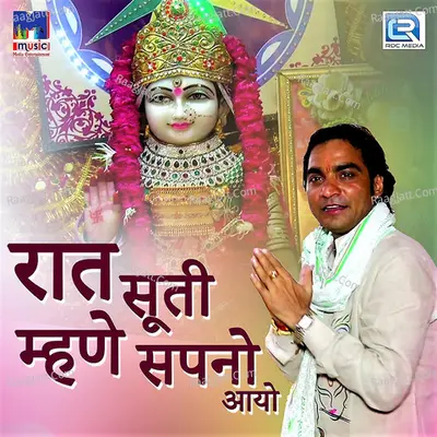 Raat Suti Mhane Sapno Aayo - Kailash Kher