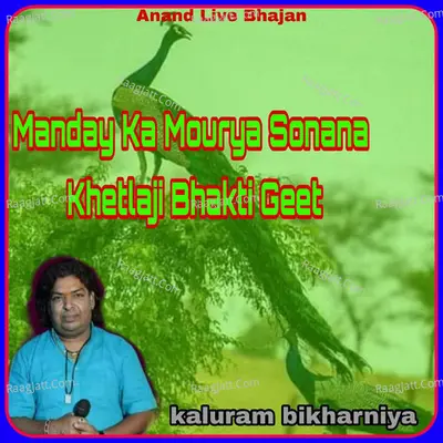 Manday Ka Mourya Sonana Khetlaji Bhakti Geet Cover