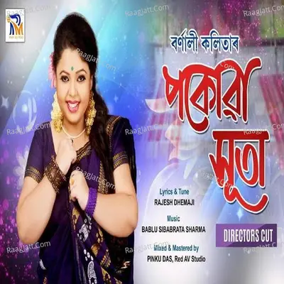 Pokuwa Xuta 2019 Cover