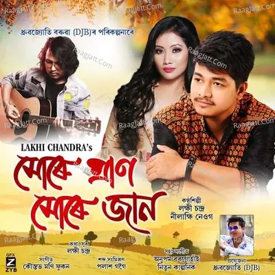 Mure Pran Mure Jaan Cover
