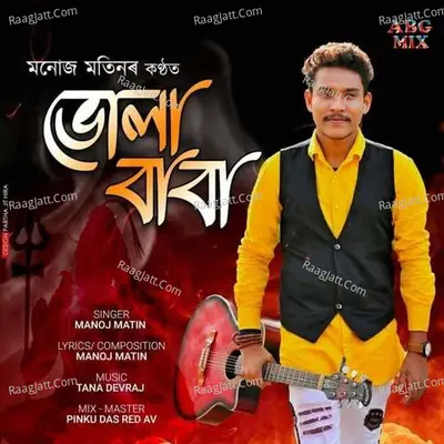 Bhola Baba Cover