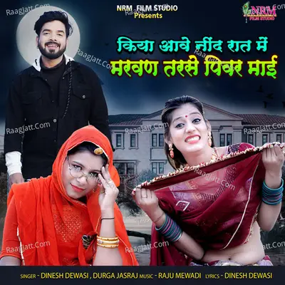 Kiya Aave Neend Rat Me Marvan Tarse Pivar My Cover