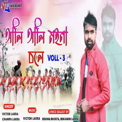 Ali Ali Moina Chole [ Vol-3 ]