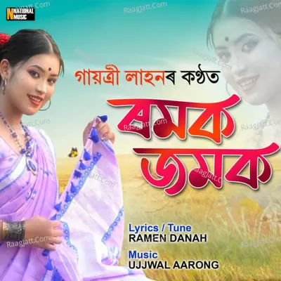 Gayatri Lahan Image