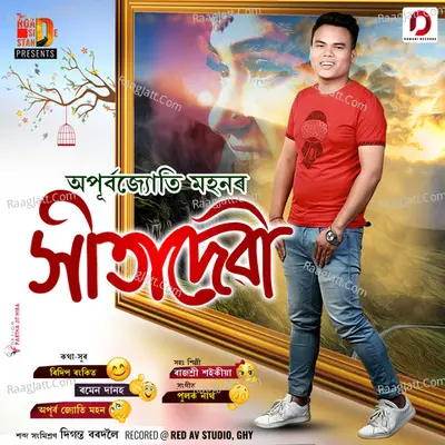 Sitadevi - Single