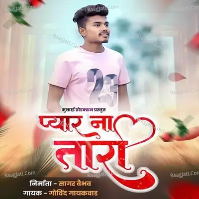 Govind Gaikwad Image